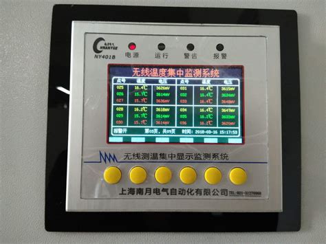 NY-401B 无线测温集中采集主机_上海南月电气自动化有限公司
