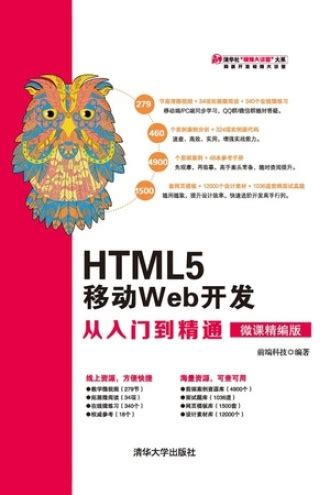 AppCan：HTML5移动应用开发领域的实践_HTML5技术网