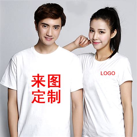 订 做文化衫定 制纯棉圆领白短袖T恤印LOGO促销赠品定 做活动广告-阿里巴巴