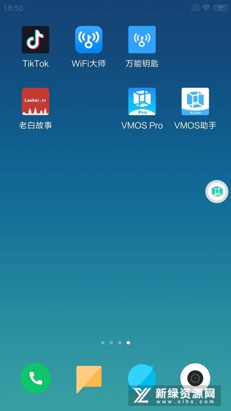 vmos助手安卓12版本-VMOS助手安卓12版(VMOS助手最新版)v3.2.4-新绿资源网
