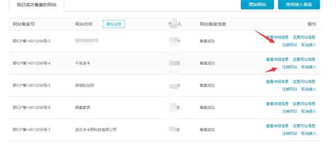湖北武汉企业网站注销备案号和备案主体操作方法_卡卡西科技