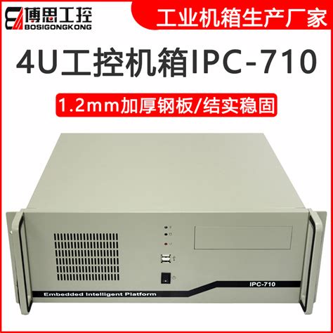 4U工控机箱卧式450短ATX主板7槽多串口710工业电脑监控主机服务器-淘宝网