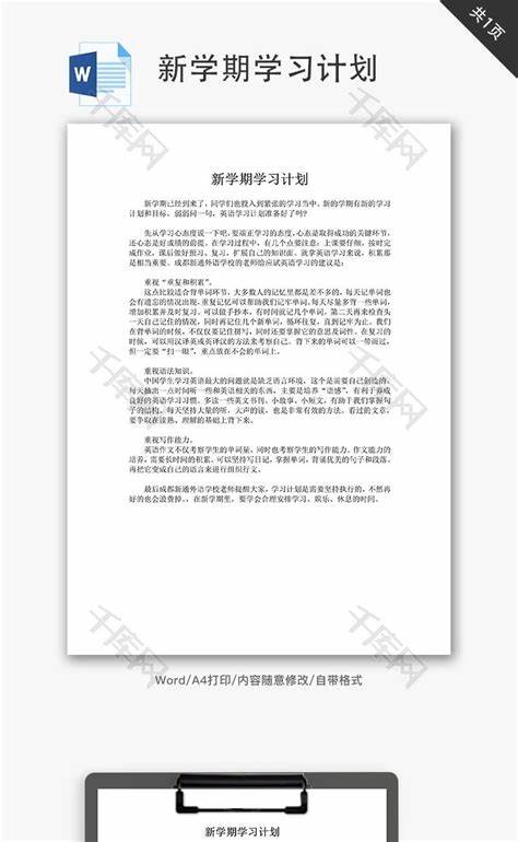 通过本学期的学习你的收获是什么