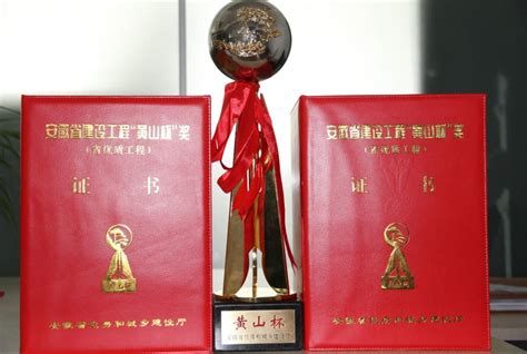 2022年安徽省建设工程“黄山杯”奖评选结果，恭喜