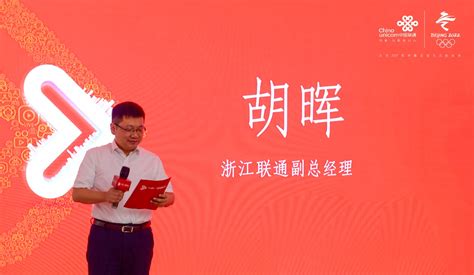 中国联通智慧应用助力乡村振兴展新颜 - 中国联通 — C114通信网