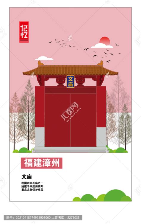 漳州,折页/单页设计,画册/宣传单/广告,设计,汇图网www.huitu.com