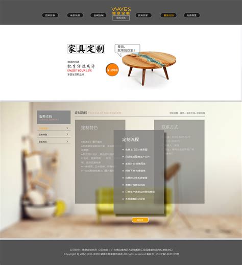 家居网站|网页|企业官网|Design酷 - 原创作品 - 站酷 (ZCOOL)