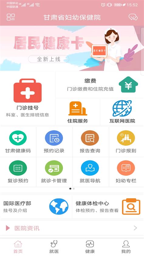 上海一妇婴东医院建卡产检时间、项目、流程、预约挂号指南 - 知乎