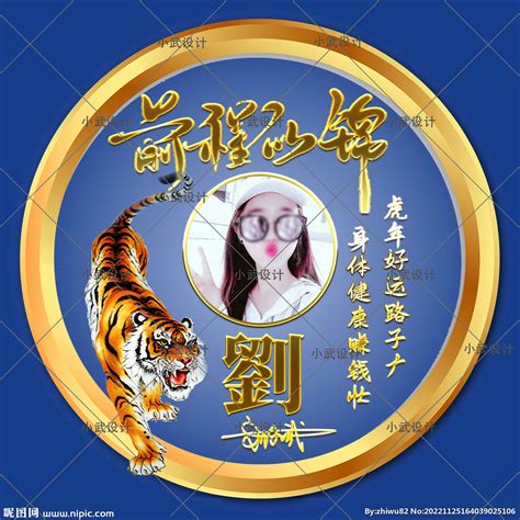 姓氏非主流头像龙虎
