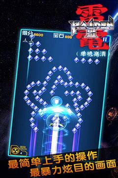 雷电3游戏最新下载-雷电3中文版下载单机版-旋风软件园