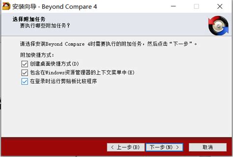 Beyond Compare 4破解版安装教程，对比工具注册码激活码-小白学堂