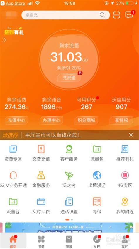 中国联通话费电子发票如何开_360新知