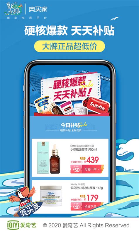 奥买家全球购下载2020安卓最新版_手机app官方版免费安装下载_豌豆荚