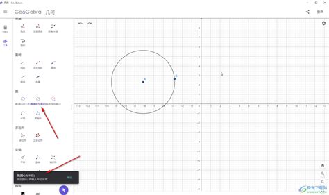几何画板如何画两个相外切的圆-几何画板网站