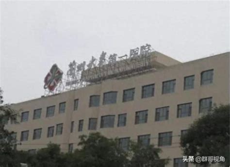 庆阳：深化公立医院改革 提升医疗服务能力