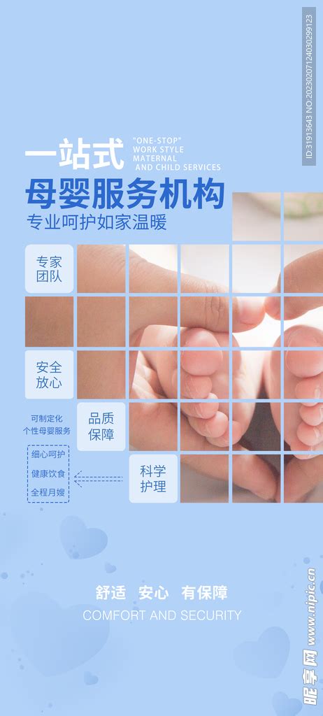 爱月宝(青岛)母婴服务有限公司2020最新招聘信息_电话_地址 - 58企业名录