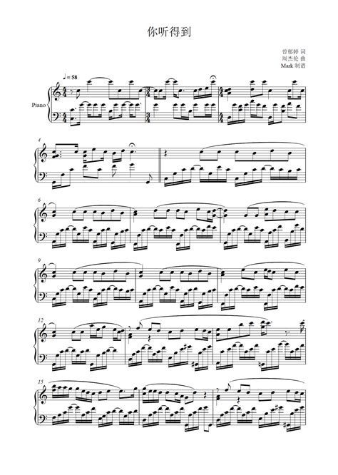 《你听得到》钢琴谱 - 周杰伦简单版C调和弦弹唱伴奏无旋律 - 加歌词 - 钢琴简谱