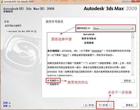 3Dmax2009中文版免费下载32位|3DSmax2009 官方简体中文版下载_当下软件园