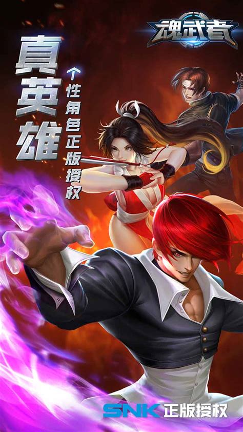 魂武者-官方网站-腾讯游戏-硬核街机格斗手游