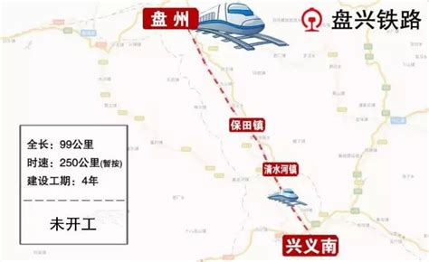 依然力争开工建设S2号线，贵州最新十四五交通规划出炉_贵阳_铁路_枢纽
