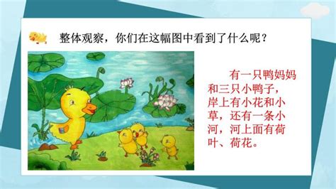 《小鸭学游泳》/少儿绘画作品/儿童画/网络美术馆_中国少儿美术教育网