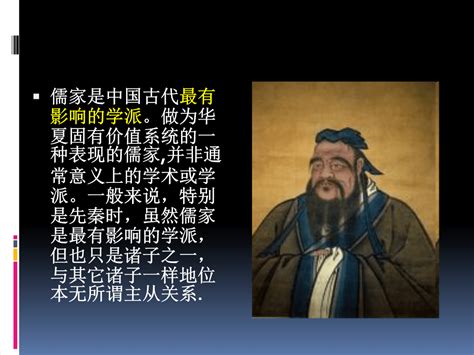 儒家、道家和法家的思想有什么不同？