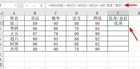 电脑中Excel的IF函数怎么同时满足多个条件_360新知