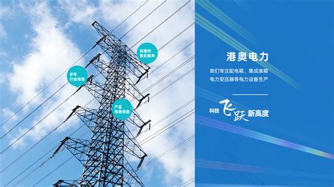 北京电力设备总厂有限公司