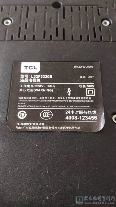 TCL 32F3320B液晶电视开机三无的故障维修 - 家电维修资料网