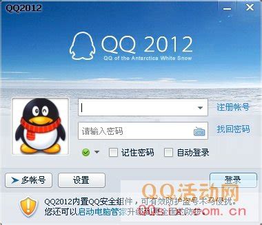 QQ2012最新版官方下载正式版，QQ视频群聊很给力_CF活动大全QQsix