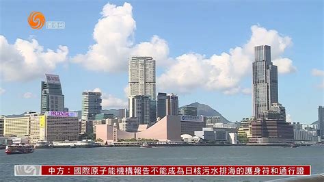 粤语报道｜港大：香港第三季GDP增速加快至5.4%_凤凰网视频_凤凰网