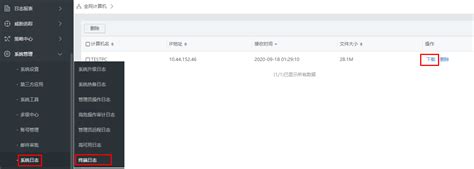 【天擎】如何查询在特定时间内哪些账号登录过天擎控制台？ - 北京奇安信集团 - 技术支持中心