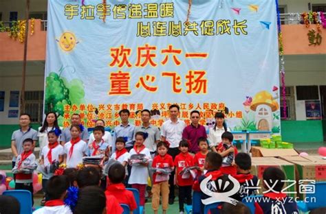 兴义市教育局到该市部分小学开展“六一”慰问活动 - 兴义