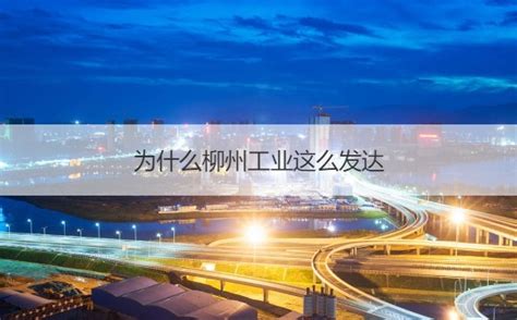 柳州柳江大桥-VR全景城市
