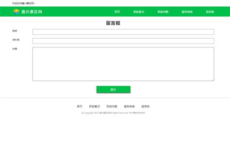 嘉兴家具有限公司_网页设计师王家庆-站酷ZCOOL
