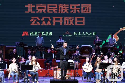 京演旗下最年轻院团 北京民族乐团与乐迷共度青年节-千龙网·中国首都网