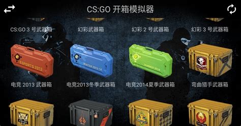 csgo开箱模拟器2019app-csgo开箱模拟器手机中文版下载v2.3.5-乐游网安卓下载