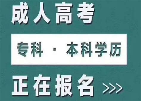 2023年湖北省武汉市成人高考/成教最新报名系统入口官网|中专网