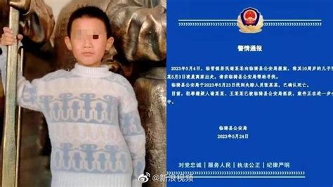 山西10岁遇害男孩遗体在墓地发现|山西省|遇害|身亡_新浪新闻