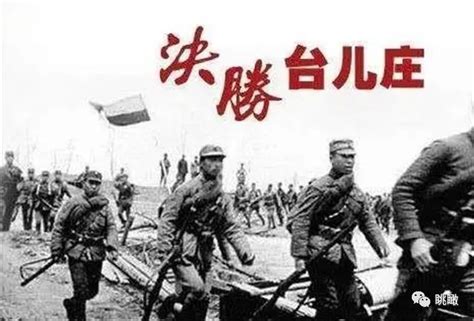 血战台儿庄战役的老照片：图6是“台儿庄战役”的负责人李宗仁！