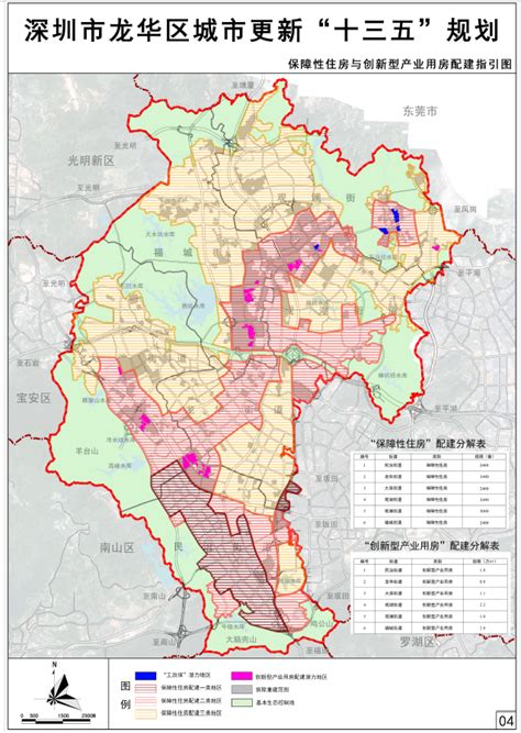 关于龙华新区民治办事处简上老屋村更新单元规划（草案）公示的通告--重大政策决策