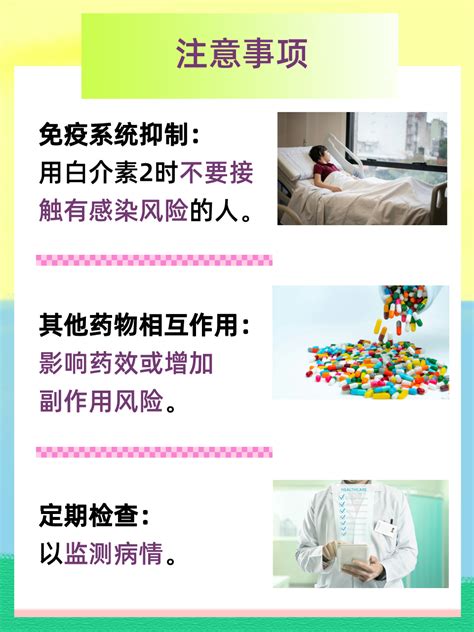 正常人能打白介素2吗？一探究竟！ - 家庭医生在线家庭医生在线首页频道