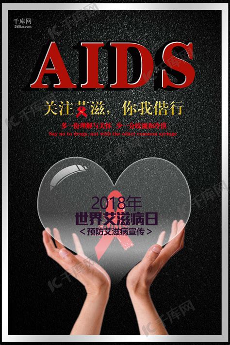 艾滋病|平面|海报|星空zzh - 原创作品 - 站酷 (ZCOOL)