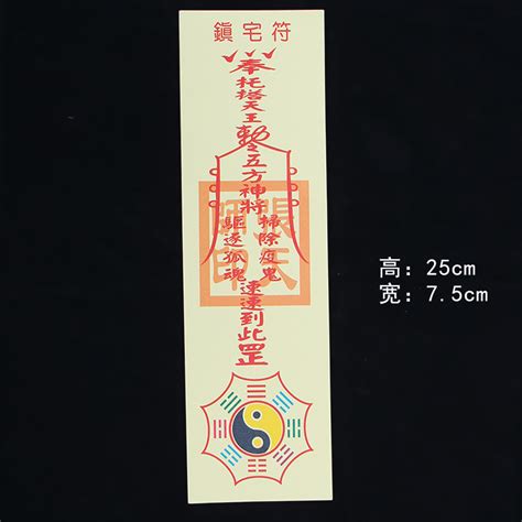 符纸的写法图片