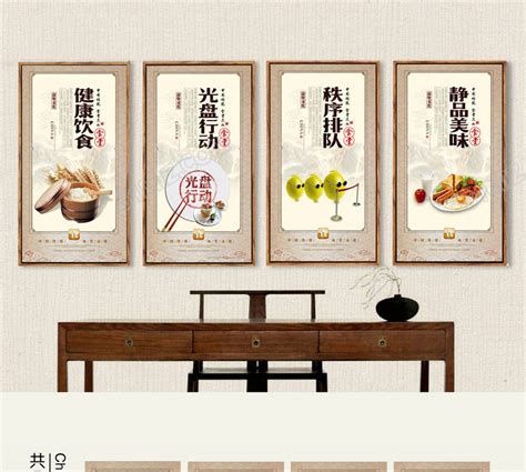 食堂标语食堂文化展板设计图片下载 - 觅知网