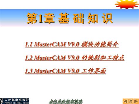 MastercamX9软件下载及MastercamX9软件安装方法(图文教程)_word文档在线阅读与下载_文档网