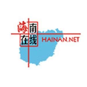 海南在线_www.hainan.net