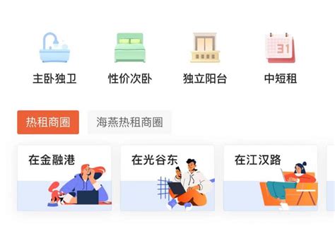 武汉自如租房享超多优惠 尽在2023年特别安家助力行动_中华网