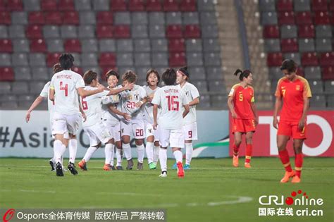 女足亚洲杯-中国1-3不敌日本无缘决赛-大江网-中国江西网首页