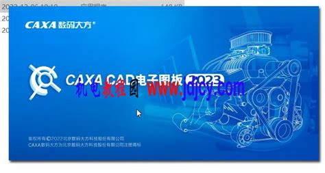 CAXA电子图板2020破解版下载|CAXA电子图板2020免费版v20.0.0.6460附破解补丁 下载_当游网